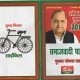 Samajwadi Party manifesto 2014 for Lok Sabha