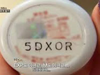 Buying ice cream? Check wrapper for its mfg date