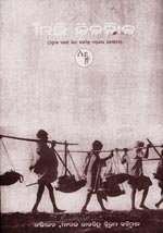 Migrate they must: Janikari Jima
